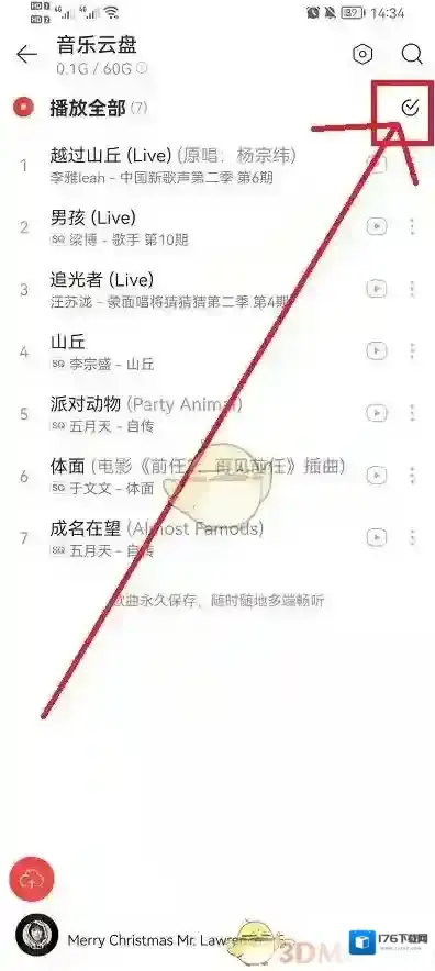 《网易云音乐》删除云盘歌曲方法