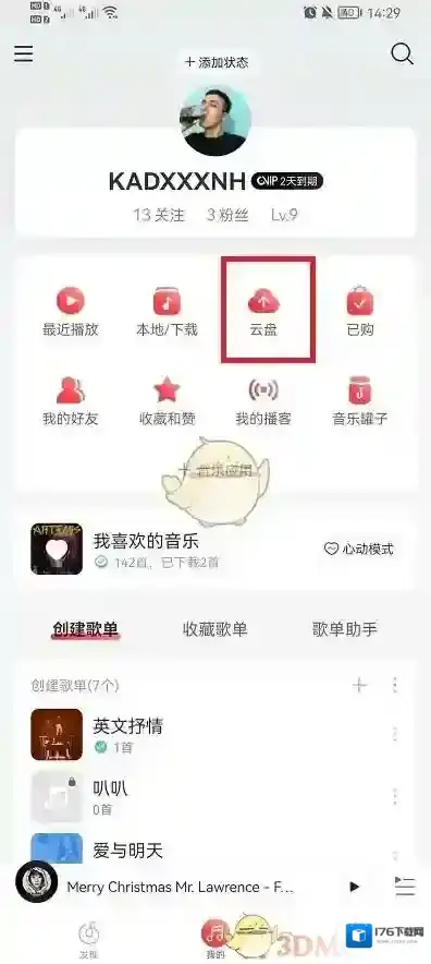 《网易云音乐》删除云盘歌曲方法