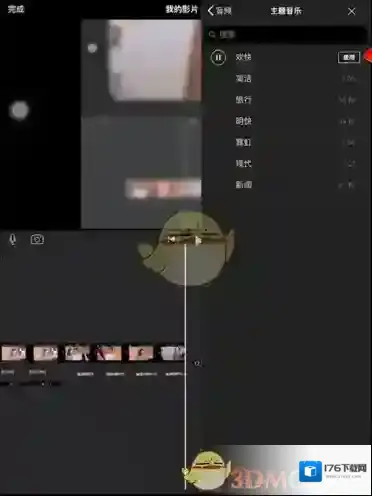 《imovie》添加音乐方法
