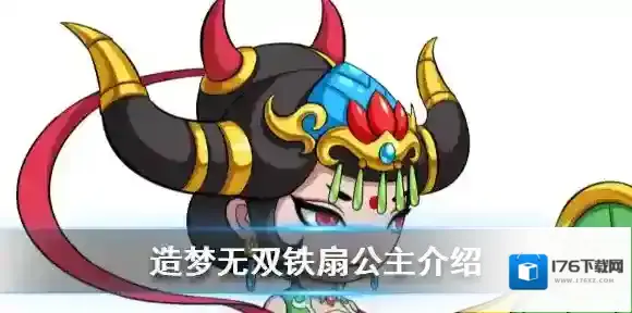 造梦无双铁扇公主怎么打 造梦铁扇公主技能全面介绍