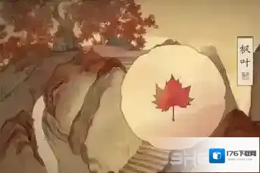 绘真妙笔千山枫叶在哪里  救活枫树攻略