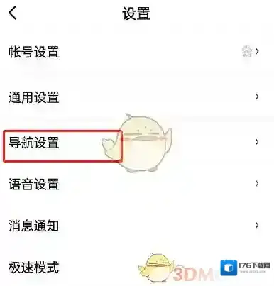 《百度地图》新手模式设置方法