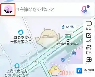 《百度地图》设置上下班时间方法