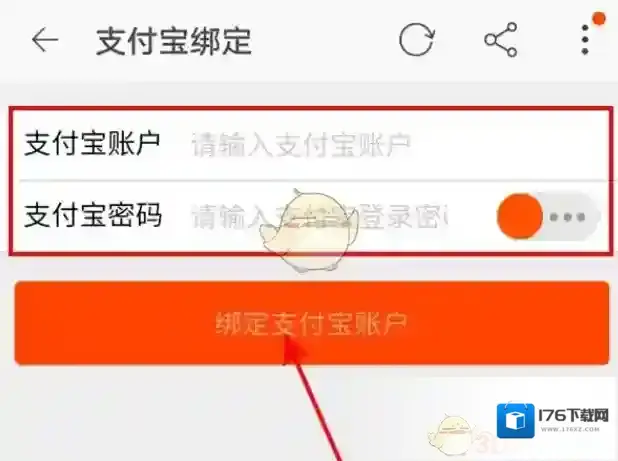 《闲鱼》换绑支付宝方法