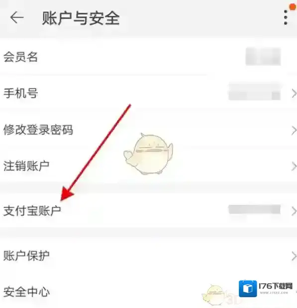 《闲鱼》换绑支付宝方法