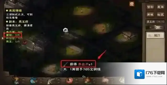 烟雨江湖赤血刃怎么获得?烟雨江湖赤血刃获得攻略