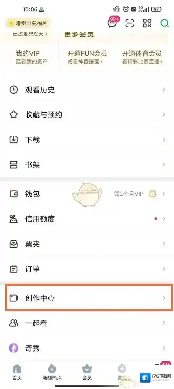 《爱奇艺》爱奇艺号开通方法