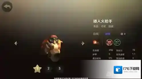 自走棋手游矮人火枪手技能属性图鉴介绍 棋子毛瑟怎么样