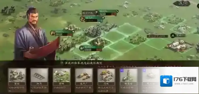 三国志战略版分城怎么建造 分城建造介绍