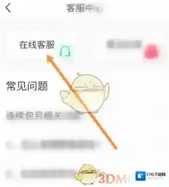 《七天学堂》修改学生名字方法