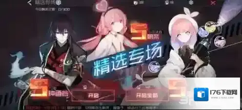 永远的7日之都华彩之星评选活动2019年攻略