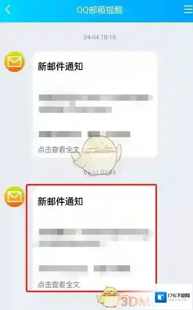 《QQ》回复邮件方法