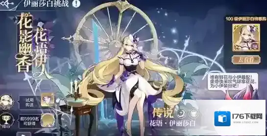 奥奇传说手游伊丽莎白挑战怎么打?奥奇传说手游伊丽莎白挑战打法说明