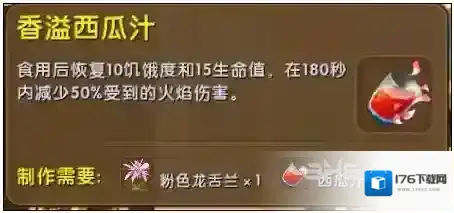 迷你世界香溢西瓜汁怎么合成 香溢西瓜汁合成表攻略