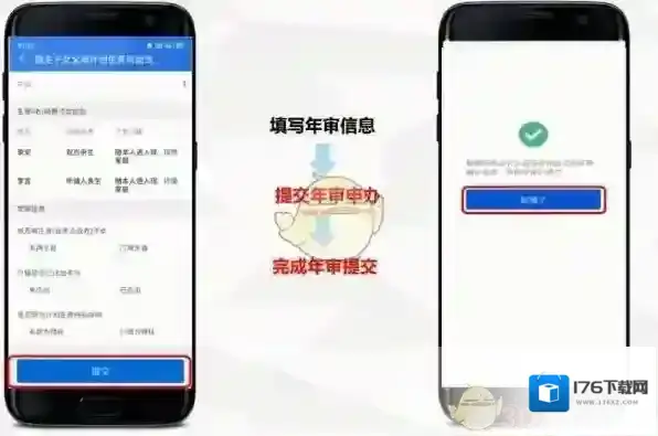 《穗好办》计划生育奖励资格年审办理方法