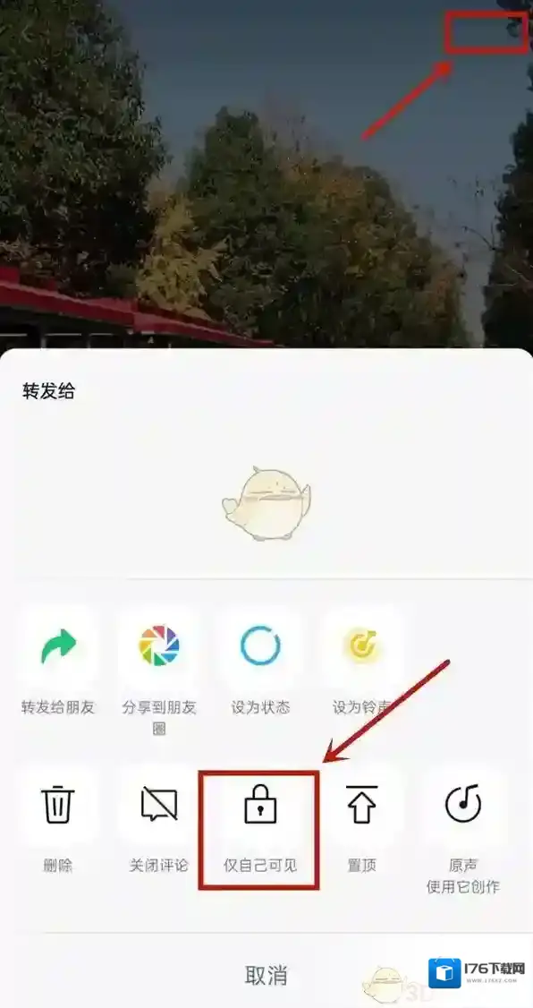 《微信》视频号仅自己可见设置方法