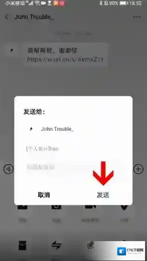 《微信》推荐好友名片方法