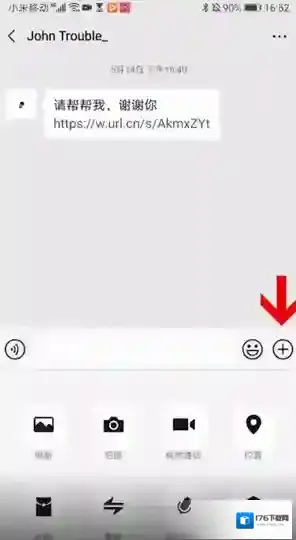 《微信》推荐好友名片方法