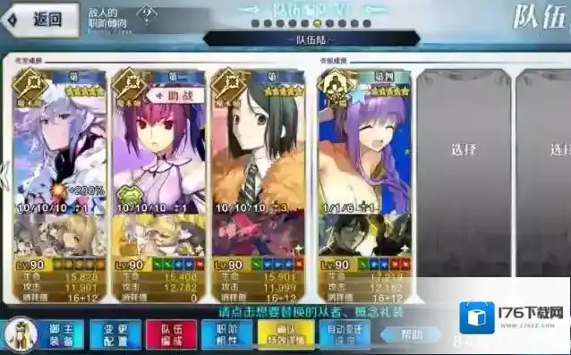 命运冠位指定阿瓦隆女士怎么样