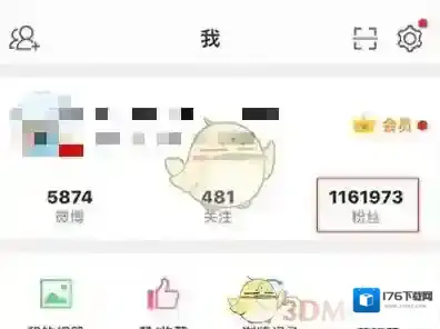 《微博》仅粉丝能看我的全部内容设置方法