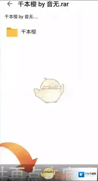 《百度网盘》不用会员解压压缩包方法