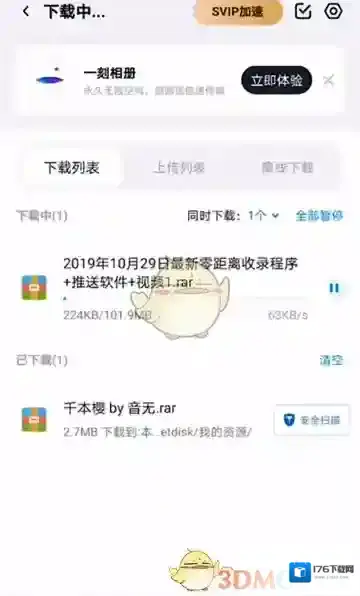 《百度网盘》不用会员解压压缩包方法
