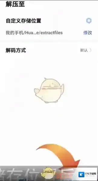 《百度网盘》不用会员解压压缩包方法