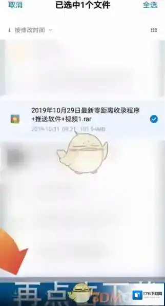 《百度网盘》不用会员解压压缩包方法