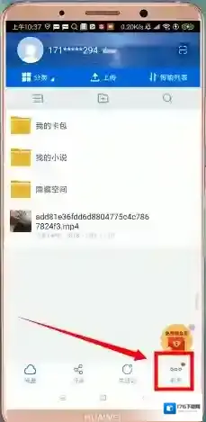 《百度网盘》下载路径修改方法