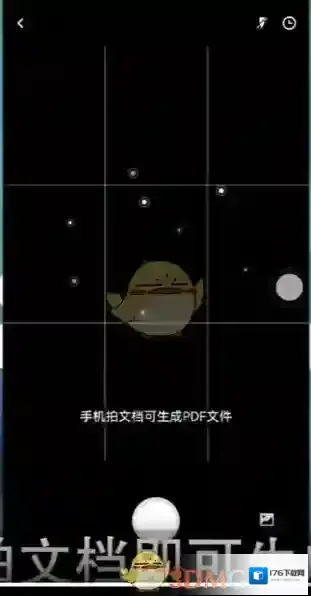 《百度网盘》扫描文档方法