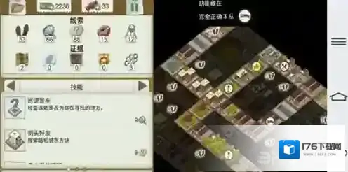 又一个案子解决了抢劫女士怎么过 抢劫女士案件图文攻略