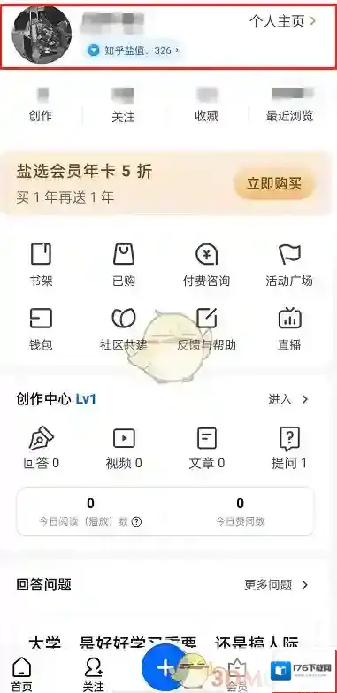 《知乎》取消徽章方法