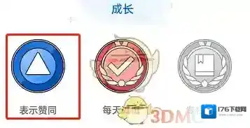 《知乎》取消徽章方法