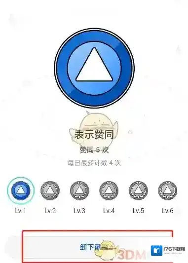 《知乎》取消徽章方法