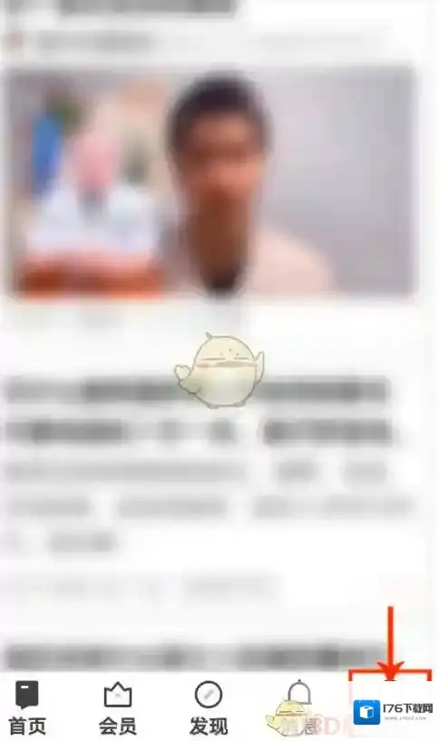 《知乎》免打扰模式关闭方法