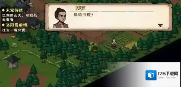 烟雨江湖扎西次仁在哪里?烟雨江湖扎西次仁位置介绍