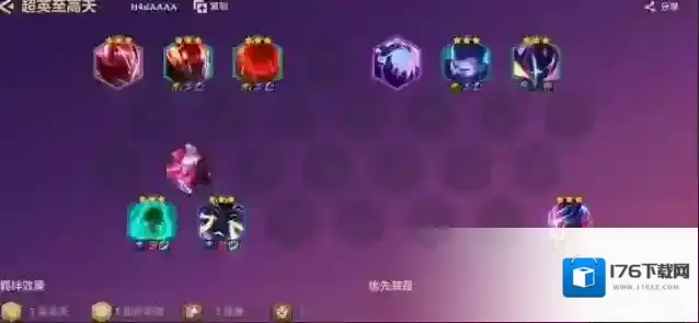 金铲铲之战至高天怎么搭配 至高天装备怎么选