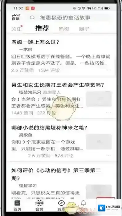 《知乎》取消关注专栏方法