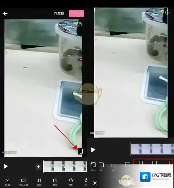 《哔哩哔哩》发布竖屏视频方法