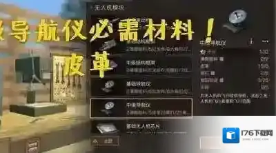 明日之后皮革怎么制作?明日之后皮革制作方法