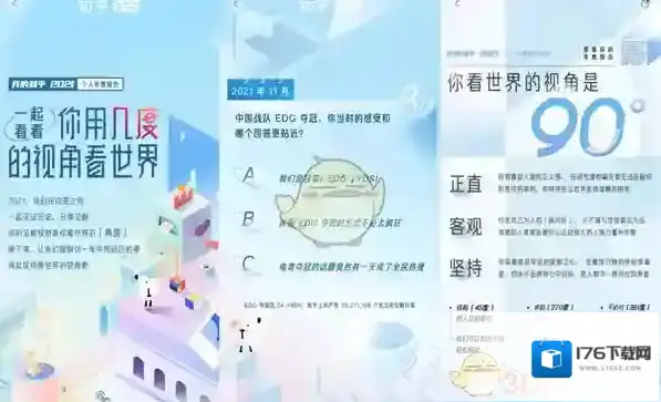 2021《知乎》年度报告查看方法