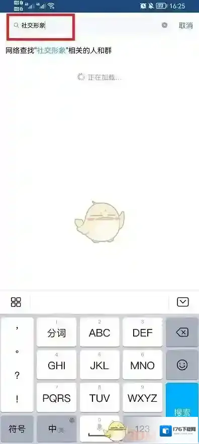 2021《QQ》年度十大热聊好友活动入口