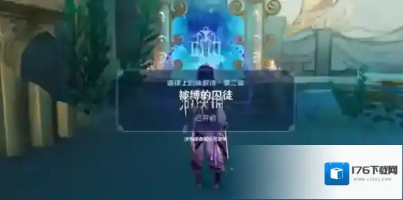 原神被缚的囚徒怎么过-原神被缚的囚徒通关攻略