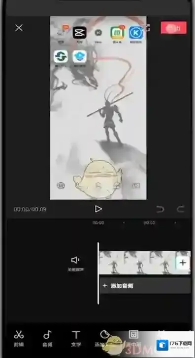 《剪映》导出视频分辨率设置方法