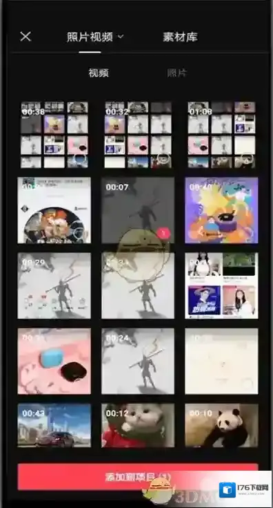 《剪映》导出视频分辨率设置方法