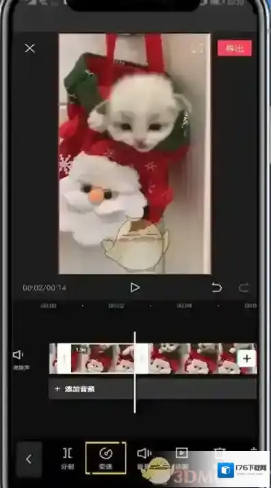 《剪映》变速视频其中一段方法