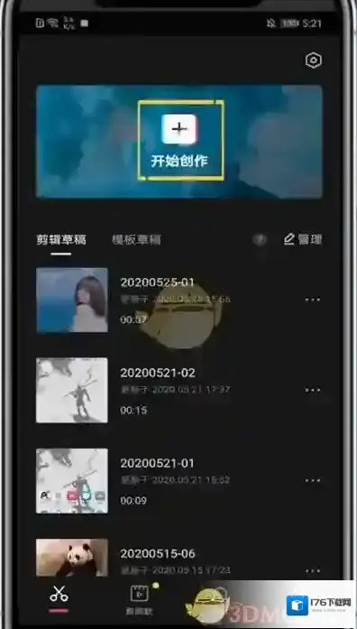 《剪映》变速视频其中一段方法