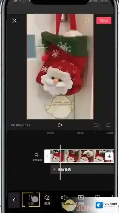 《剪映》变速视频其中一段方法