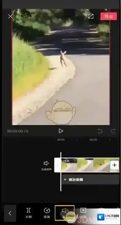 《剪映》调节声音大小方法