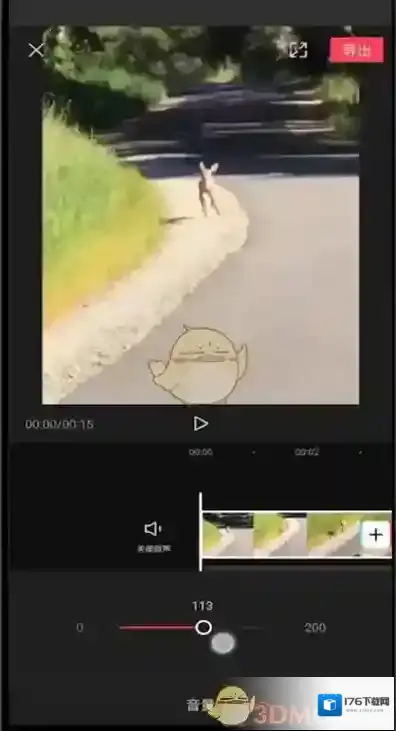 《剪映》调节声音大小方法